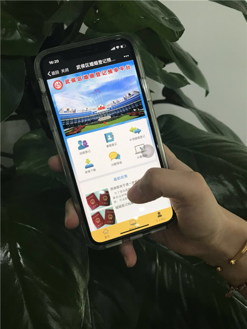 双流区婚姻登记网上预约,武侯区婚姻预约登记电话