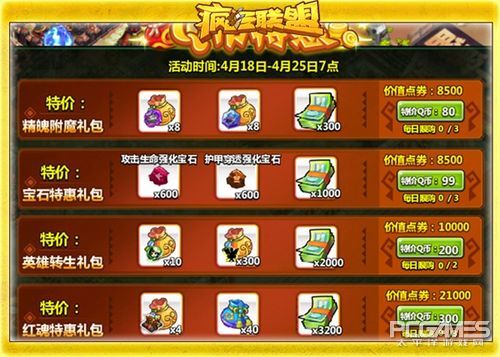 初代萌王与小伙伴们一起参加祭典,初代萌王和世界萌王