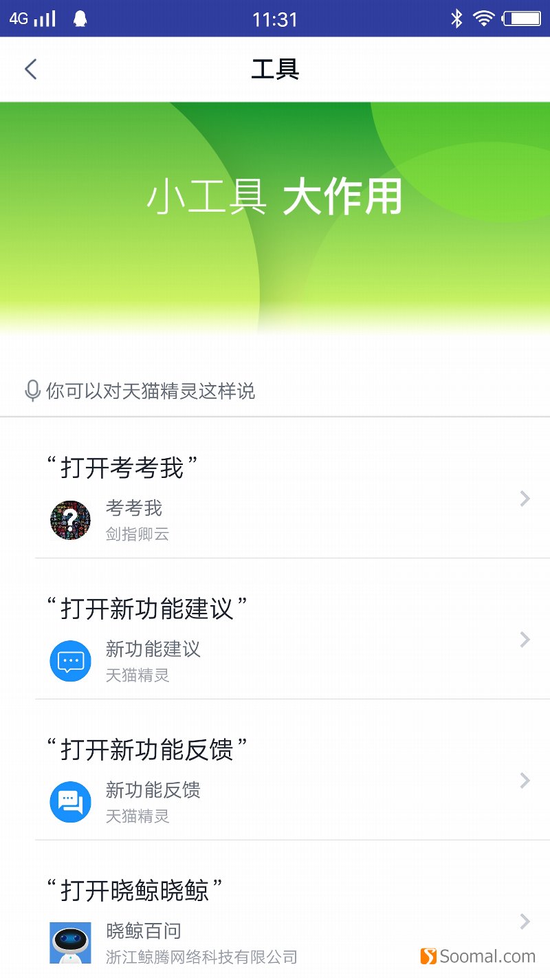 天猫精灵X1音质怎么样,天猫精灵x1与小爱音箱