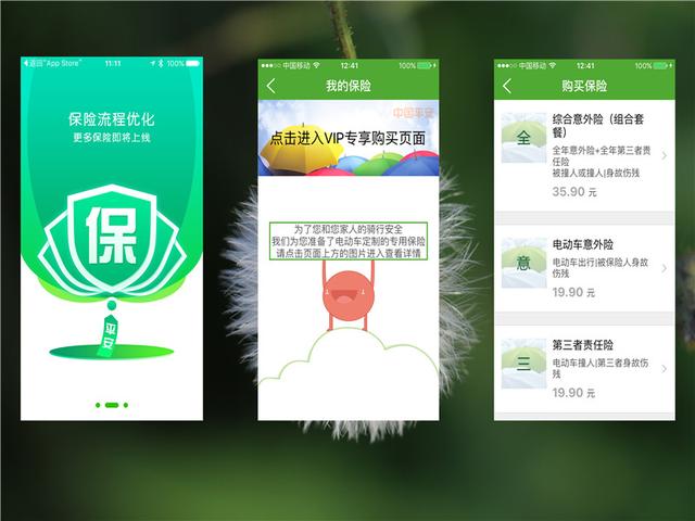 开启电动车安全之旅：360骑卫士GPS*位器定**