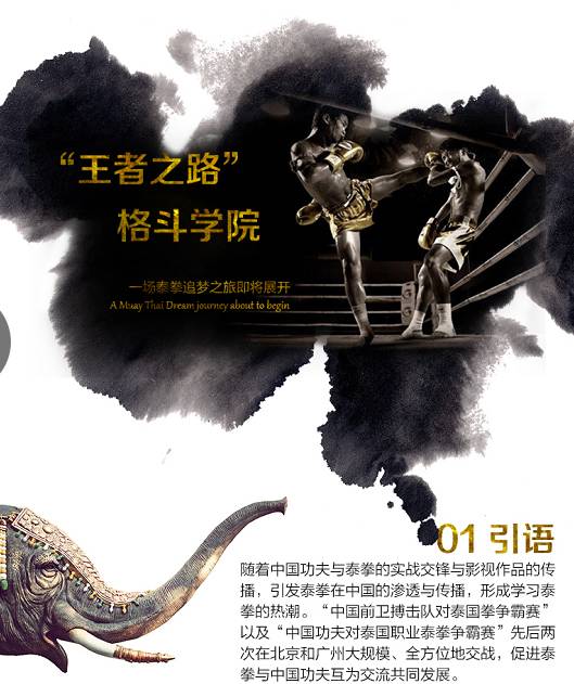 世界格斗迷大福利！格斗学院上线！