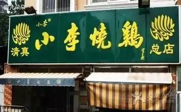 天津有啥不为人知的特产,天津特产你都知道哪些