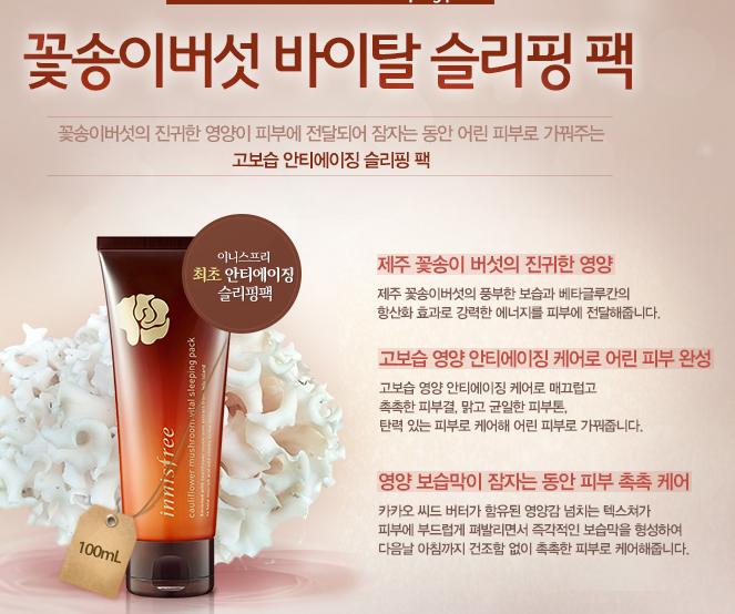 适合懒妹子的面膜,懒女人免洗睡眠面膜首选