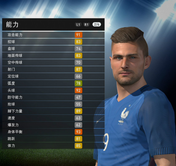 实况足球欧洲杯精选于帕梅卡诺,欧洲杯球队巡礼