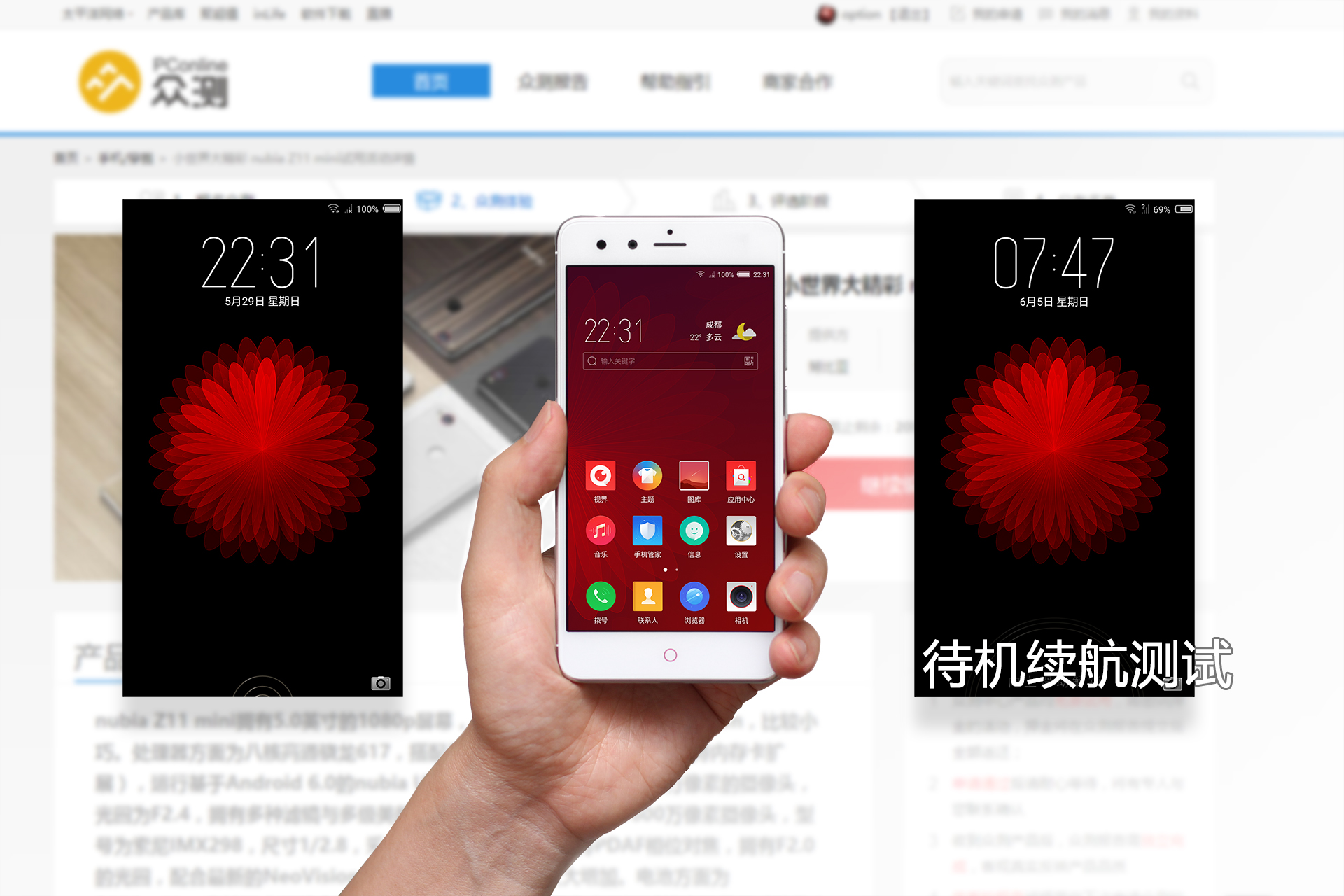 努比亚z11minis游戏测试,努比亚z11minis换电池