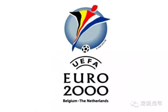 记忆中的欧洲之旅,记忆中的2000年