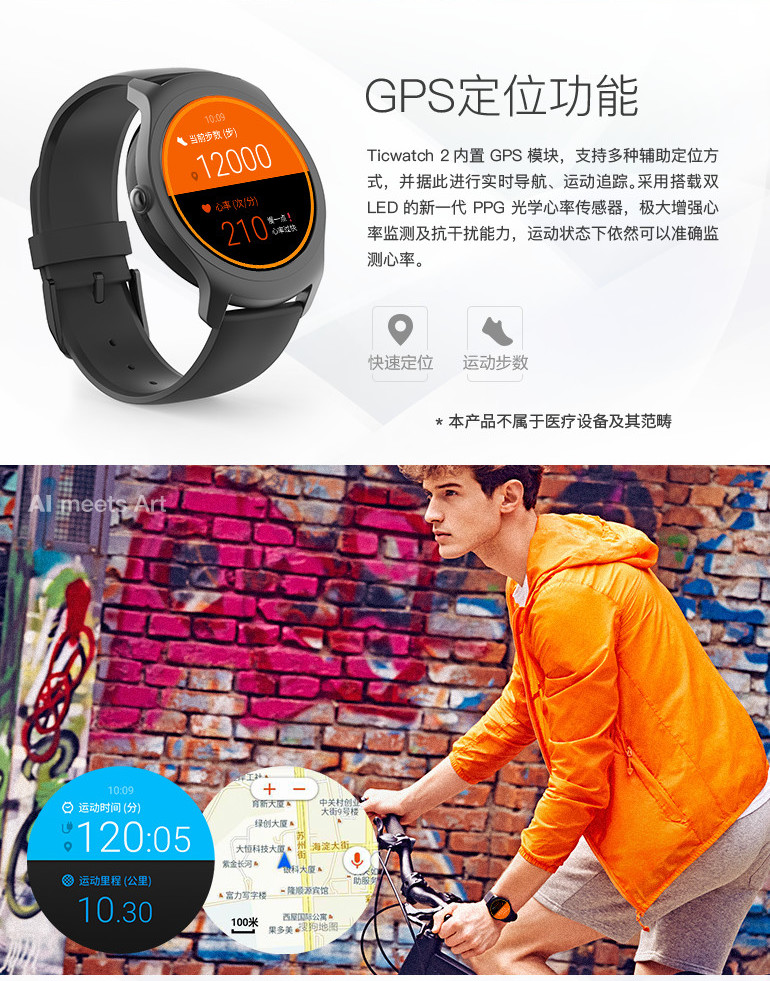全智能手表推荐ticwatch,智能手表脱离手机独立通话