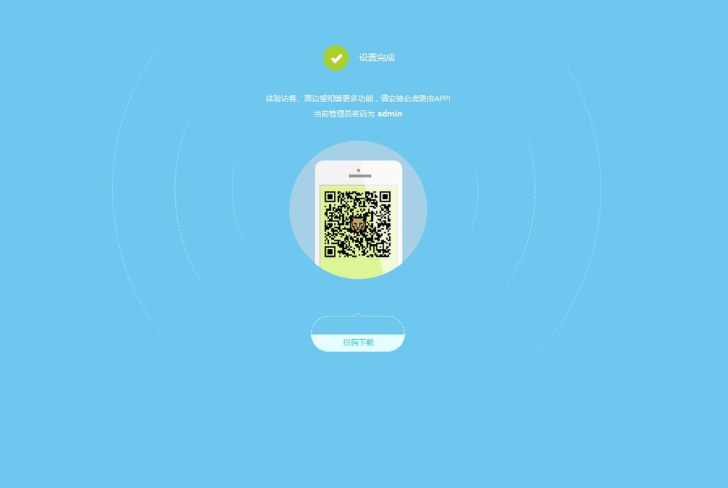 必虎路由器2怎么样,必虎智能路由器