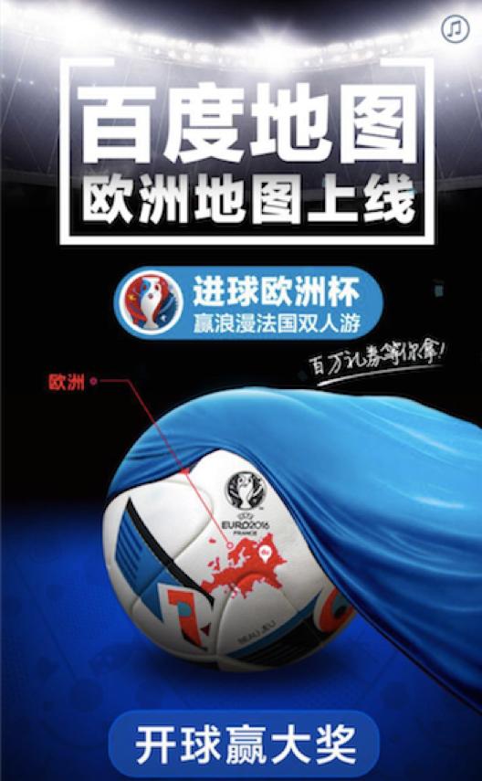 百度地图欧洲可以用么,百度地图可以在欧洲用吗