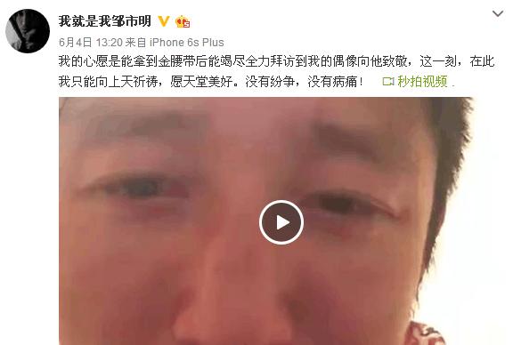 邹市明点评拳王阿里,邹市明传递正能量