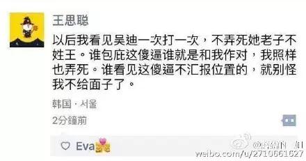 王思聪韩国打女生事件,王思聪韩国打人会被追究吗