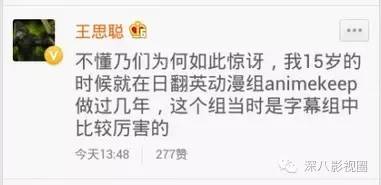 以撕女人开黄腔为乐的王思聪,怎么还有那么多人争着喊老公!