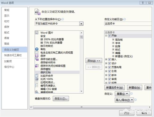 word技巧大全使用合集,word干货技巧操作大全