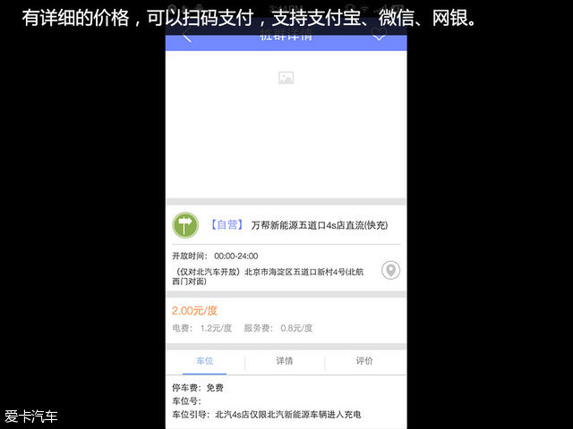 充电救援app,充电app对比评测