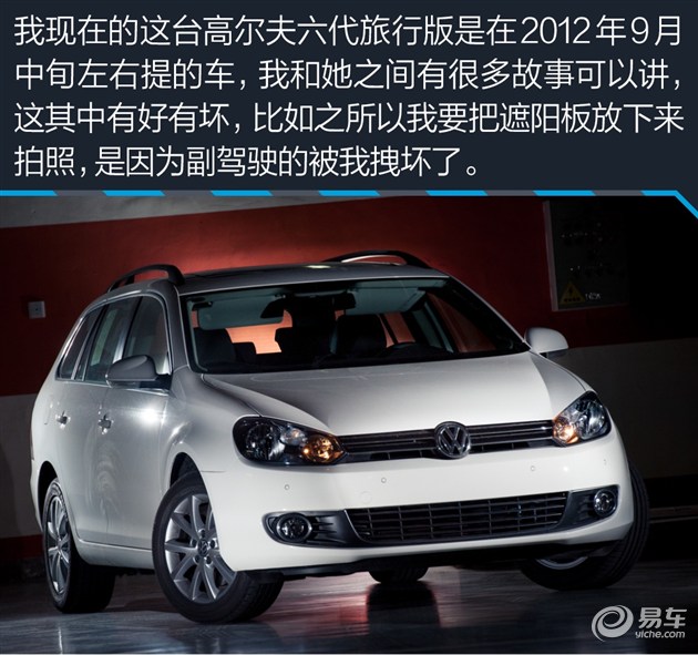 我家那台车看易车编辑的真实选择(22)