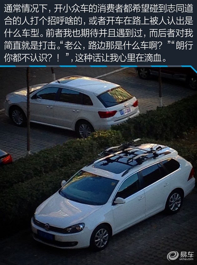 我家那台车看易车编辑的真实选择(22)