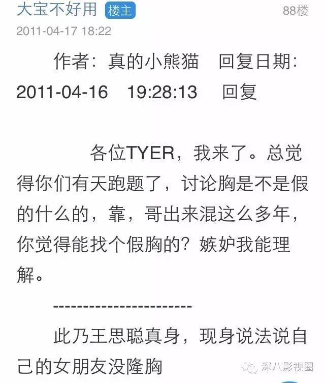 以撕女人开黄腔为乐的王思聪,怎么还有那么多人争着喊老公!