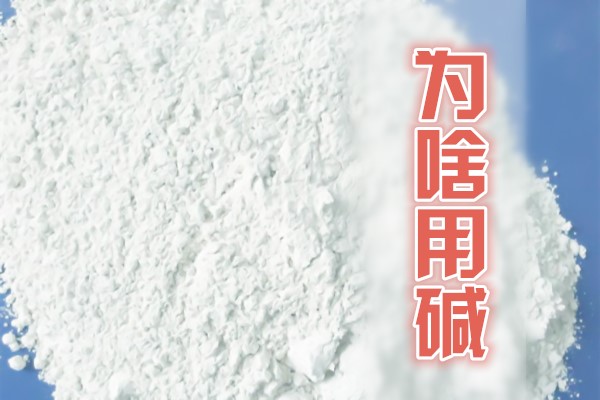 包子发面配方碱的用量,发面馒头做法碱放多少