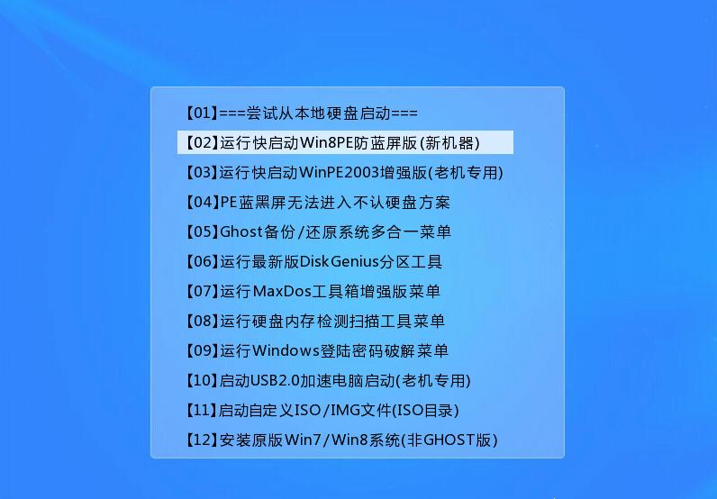快启动u盘安装win7系统卡住,快启动电脑重装系统的教程win7