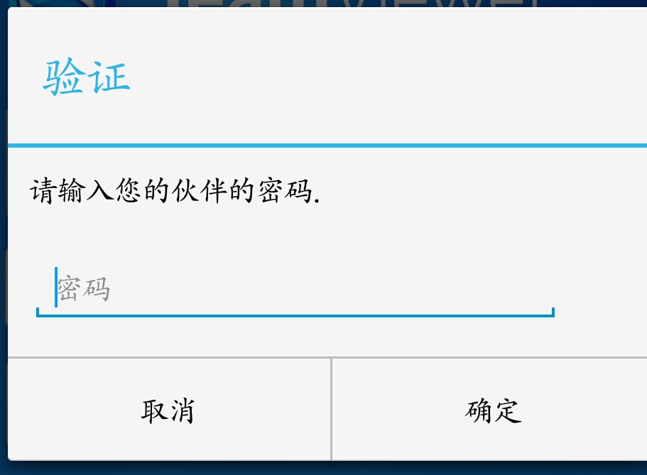 用teamviewer远程办公视频,手机如何使用teamviewer控制电脑