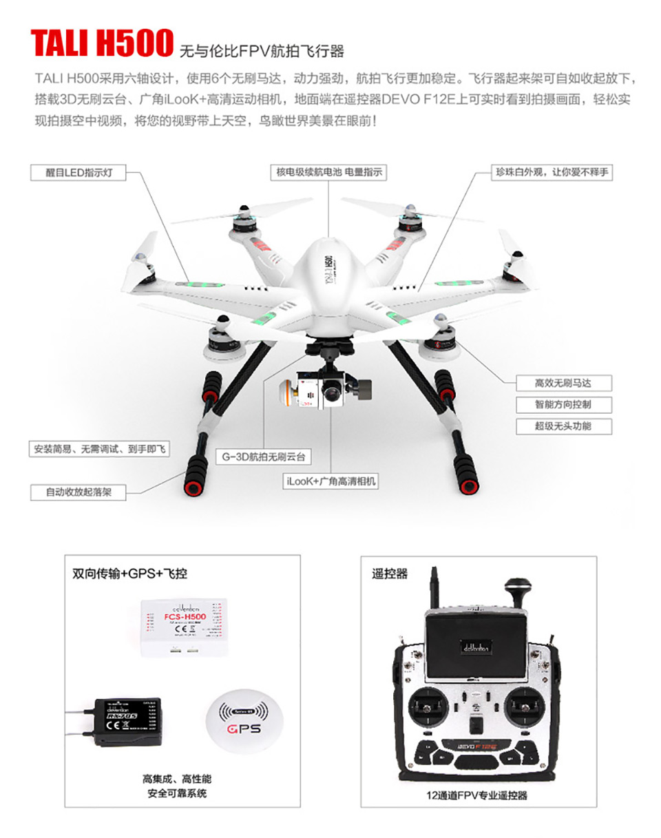 华科尔h500,华科尔h500六轴无人机