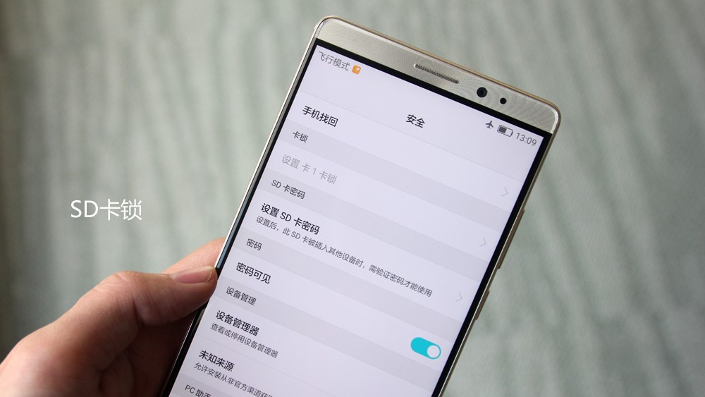 win8安全防护怎么解除,华为mate8风险管控