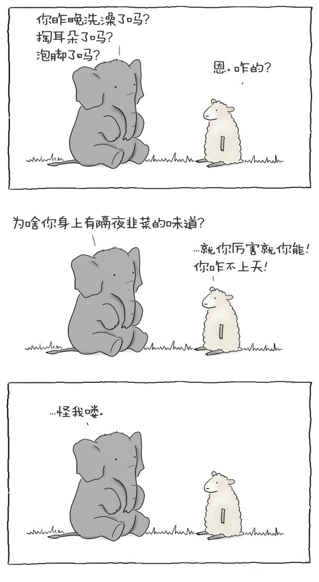 我赌你不知道大象是技能点满的神兽