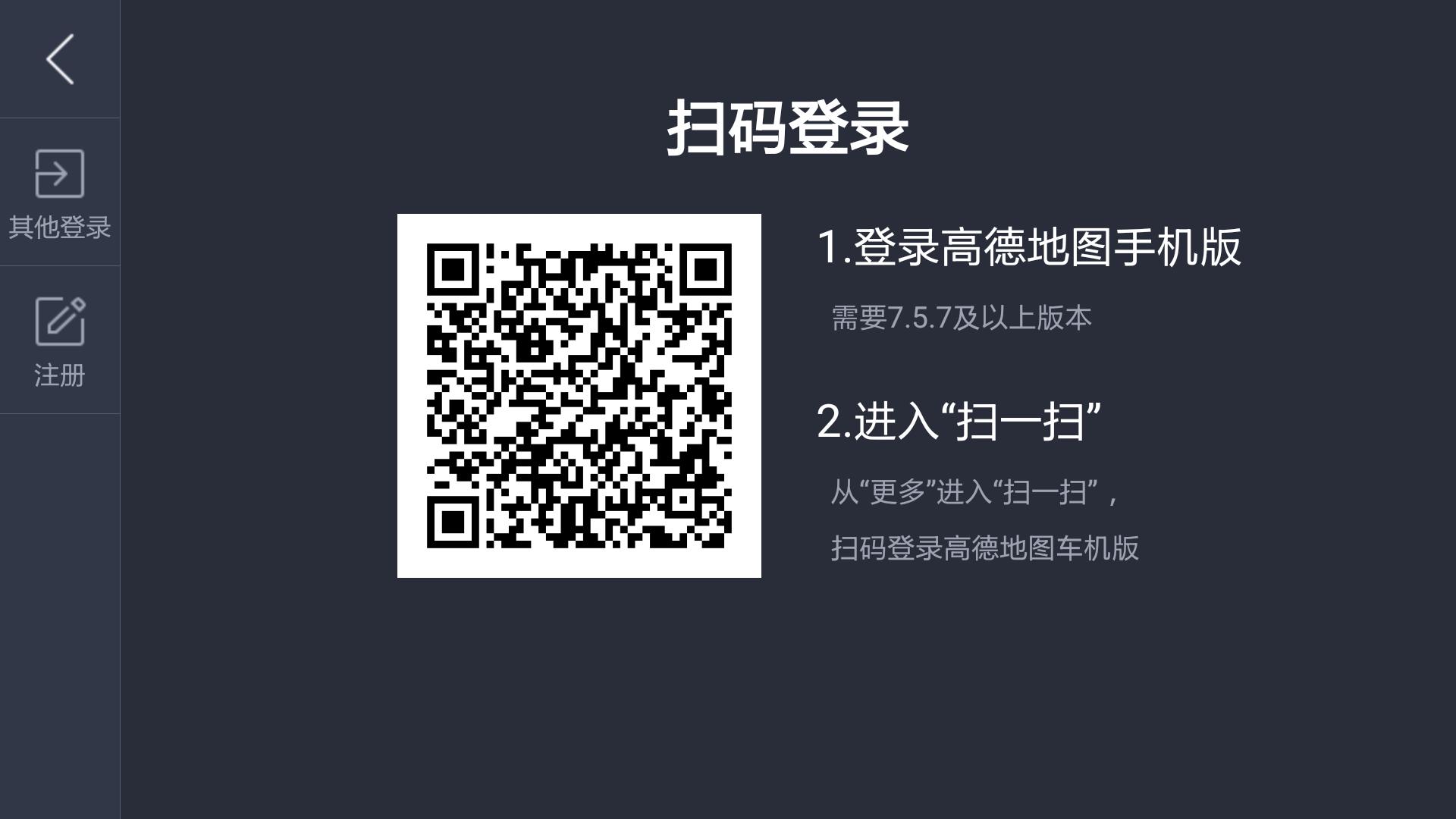 高德车载导航7.0体验,高德地图auto版