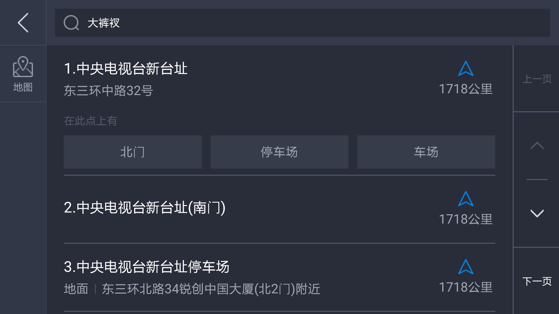 高德车载导航7.0体验,高德地图auto版