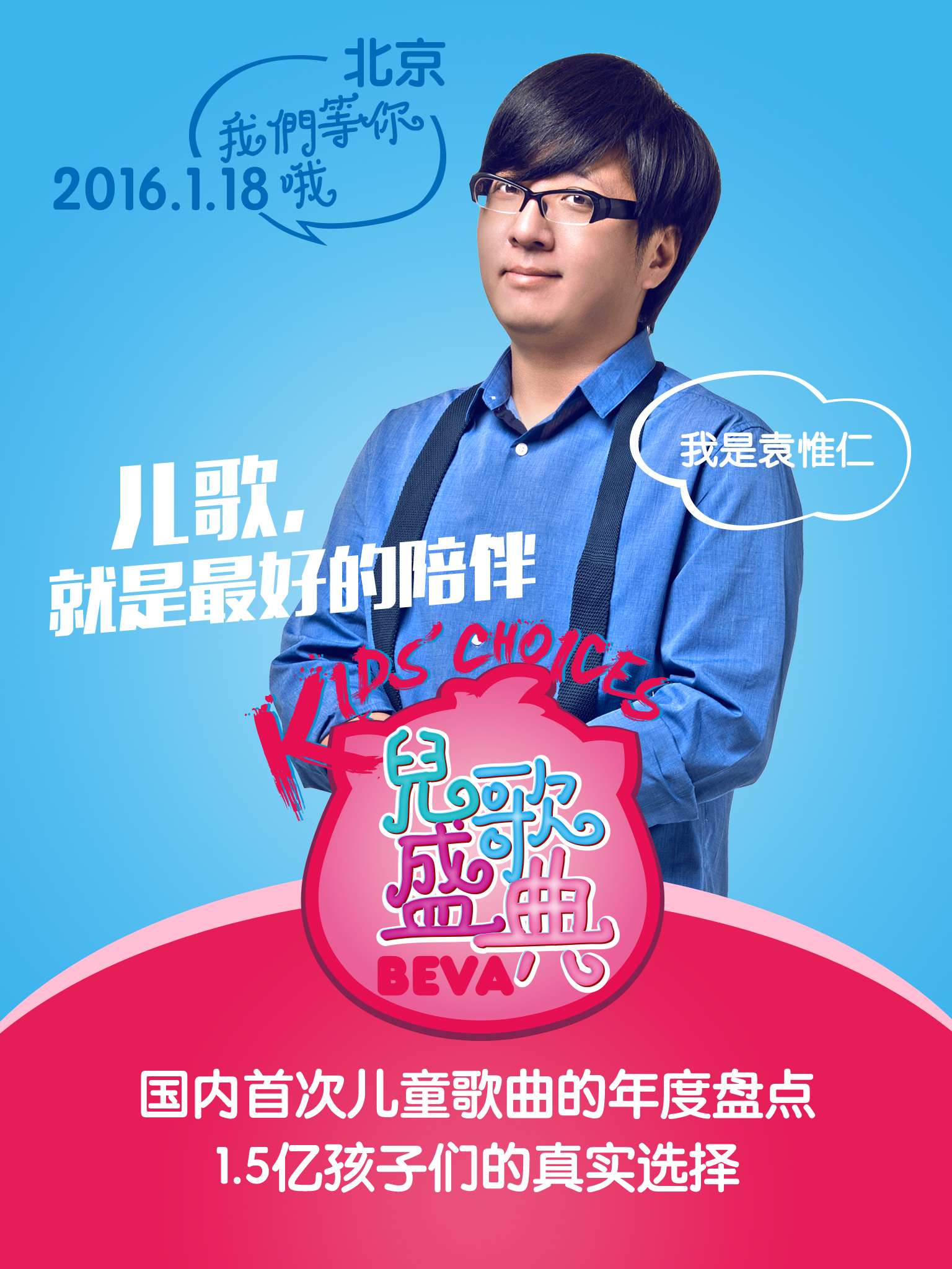 [预告]儿歌盛典今晚启幕我们和您一同“看萌娃听儿歌”