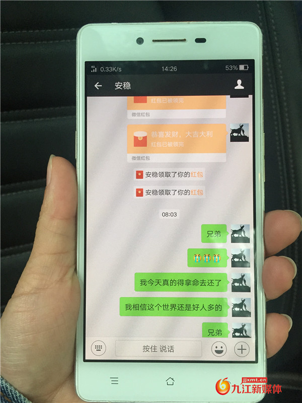 九江一大学生玩“王者荣耀”买点券被骗