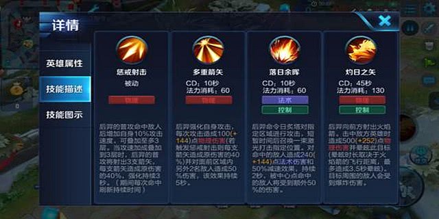 后羿十大必学技巧,后羿逐日教学打法