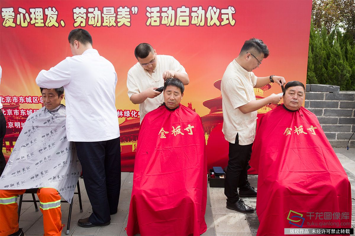 北京东城户外劳动者有了“义务理发师”