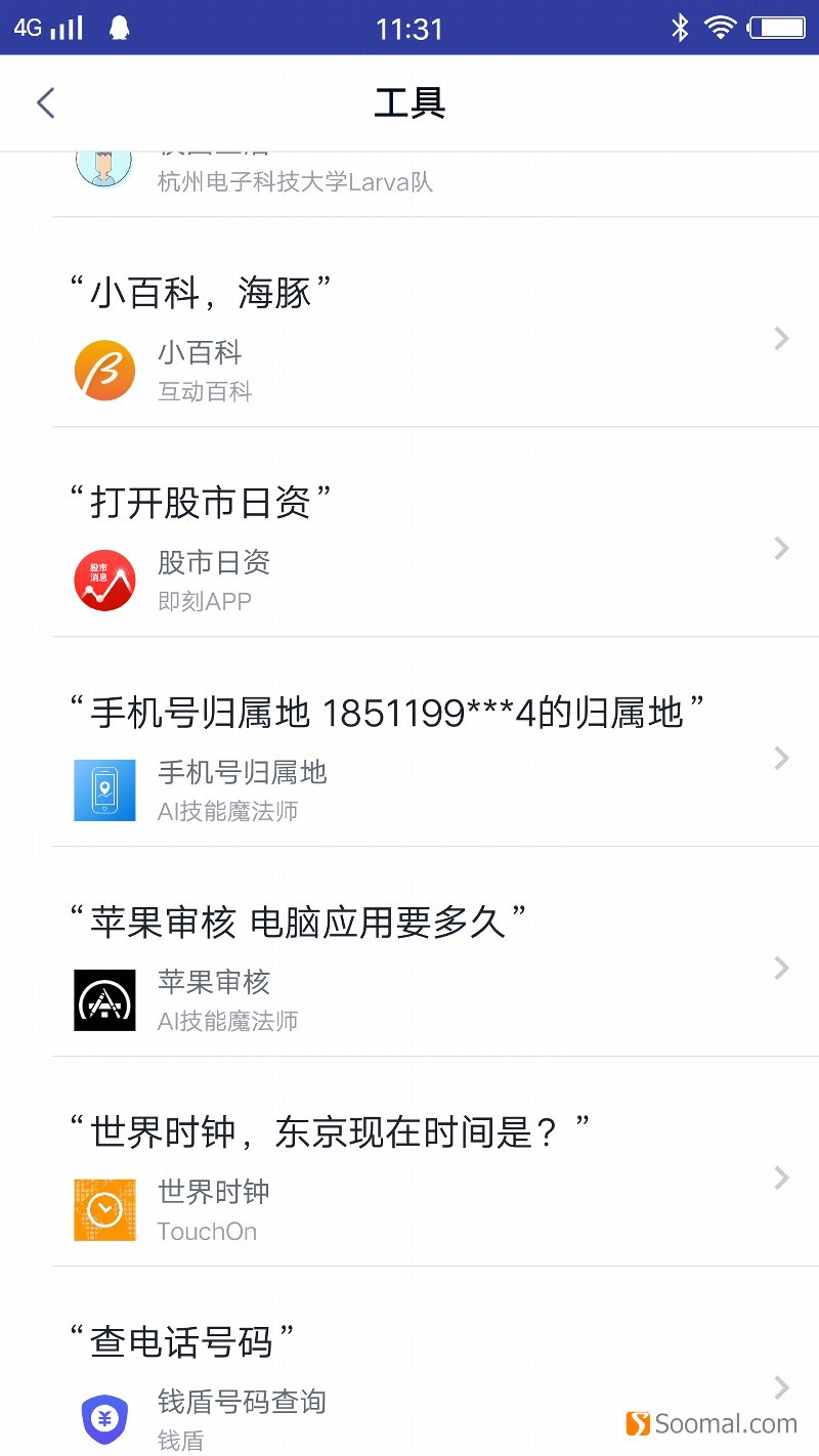 天猫精灵x1ai智能音箱价格,天猫精灵x1智能音箱怎样操作