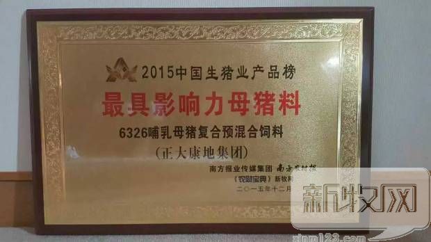 正大康地和康地对比,正大康地营养科技