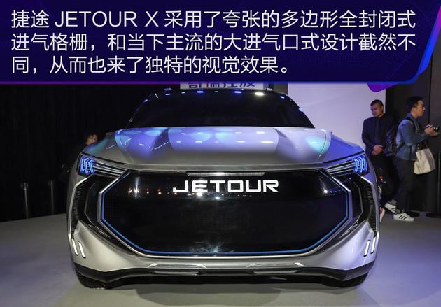 新款捷途jetourx概念车预告图发布,jetour捷途x90plus