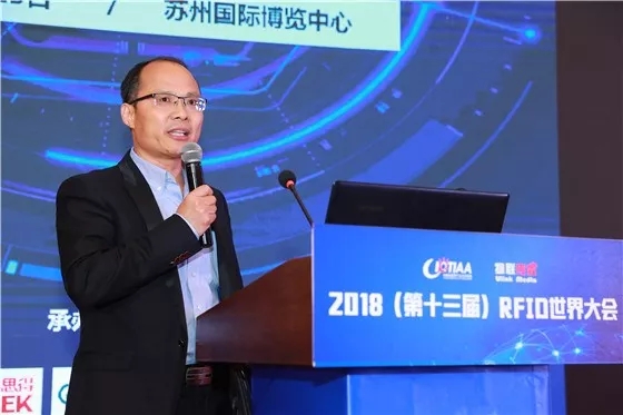 新应用驱动技术发展,2018第十三届RFID世界大会暨“物联之星”评选颁奖典礼在苏州举办