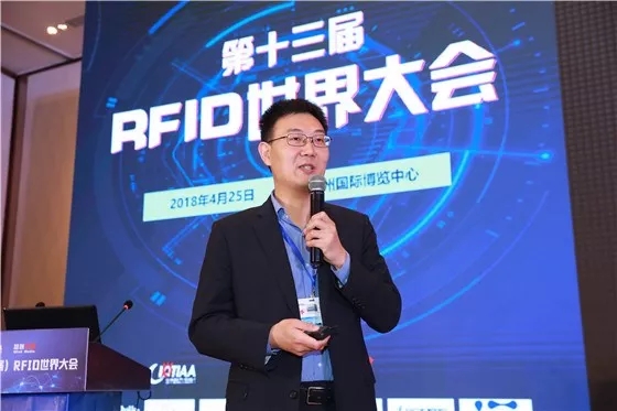 新应用驱动技术发展,2018第十三届RFID世界大会暨“物联之星”评选颁奖典礼在苏州举办