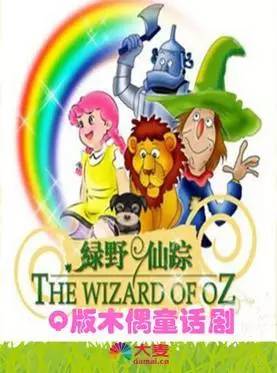 大型沉浸式亲子互动儿童剧,儿童暑期亲子剧