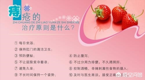 痔疮手术用什么手术方法好,痔疮手术怎么做