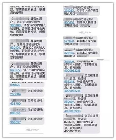 成都市民遭“呼死你”轰炸，只因一个差评