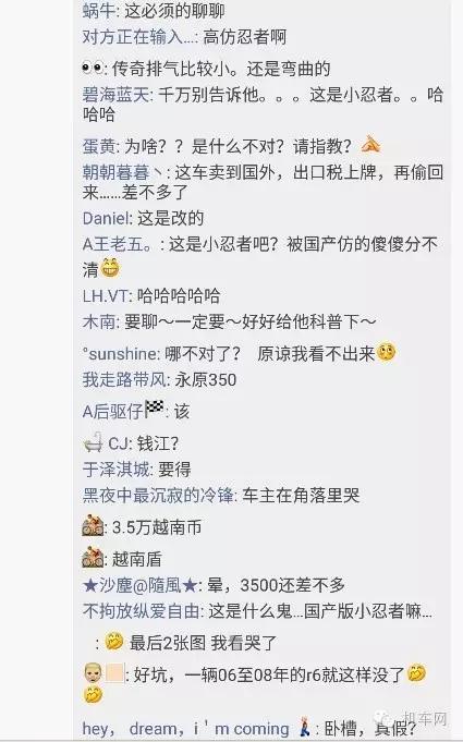 车友说这车花3.5万买来的，感觉不对劲啊，该不该和他聊聊？