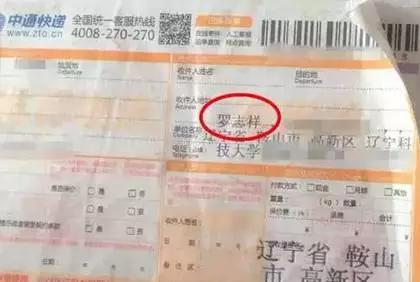 各类奇葩快递名字,“老公”、“皇上”,最后一个亮了!