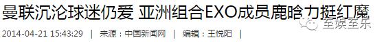 欧洲杯强势来袭,欧洲杯国内的明星来看吗