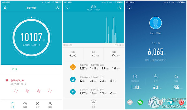 小米手环2最新评测,小米手环2开箱评测