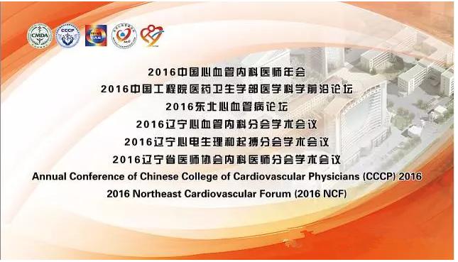 王效增:急性主动脉综合征影像学的鉴别诊断