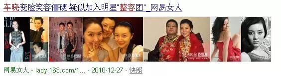 为什么车晓的鼻子会变成这样的,车晓的鼻子原来是什么样