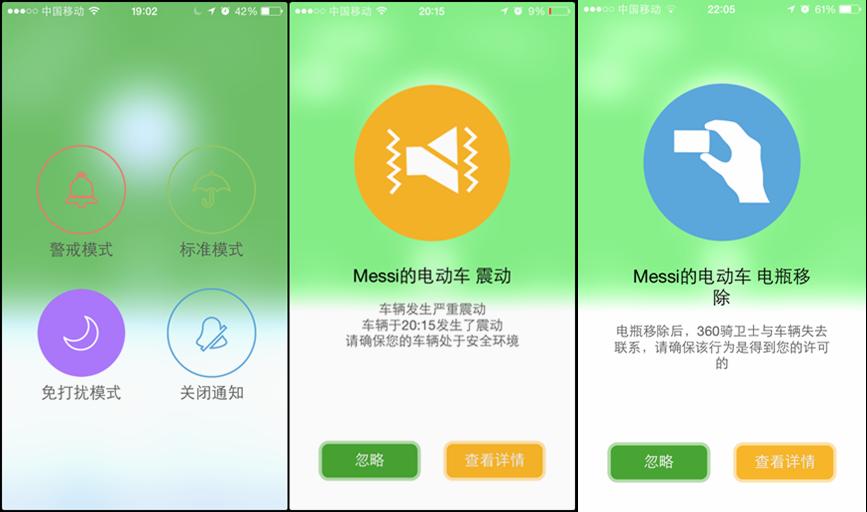 从此“小毛驴”不怕丢?——360骑卫士GPS*位器定**测评