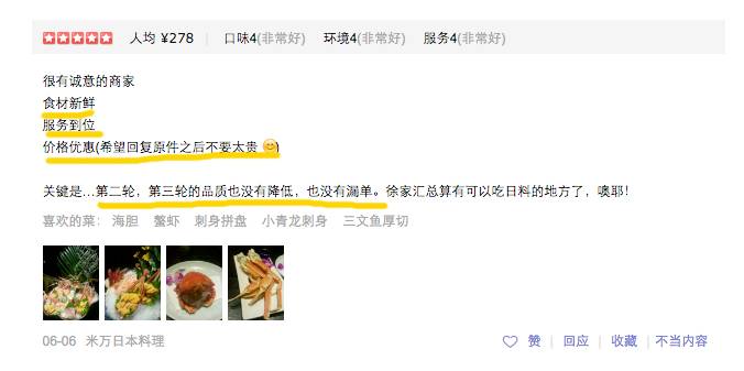 拔草魔都这家日料店,上海性价比高的日料自助