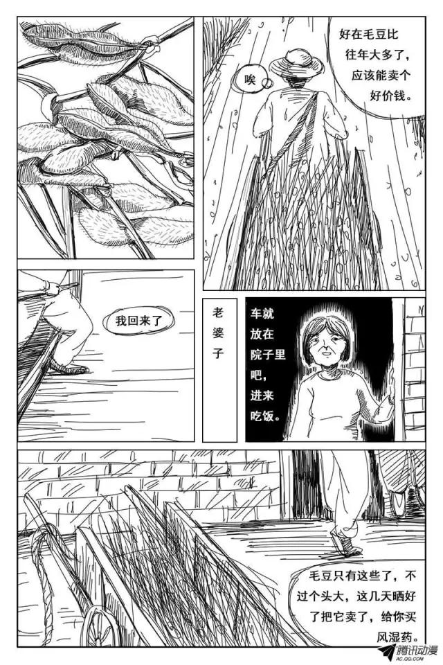 猎奇漫画《肉虫》，密集恐怖症者慎入
